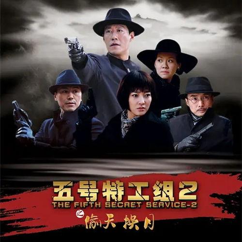 五号特工组演员表图片,实力派明星云集，精彩演绎特工传奇