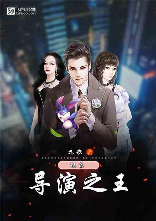 娱乐之绝世导演,导演之路，绝世之作的诞生