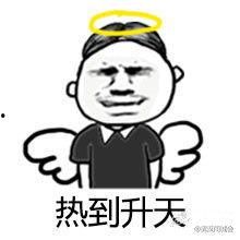 太阳比肩表情包,揭秘表情包背后的趣味与情感共鸣